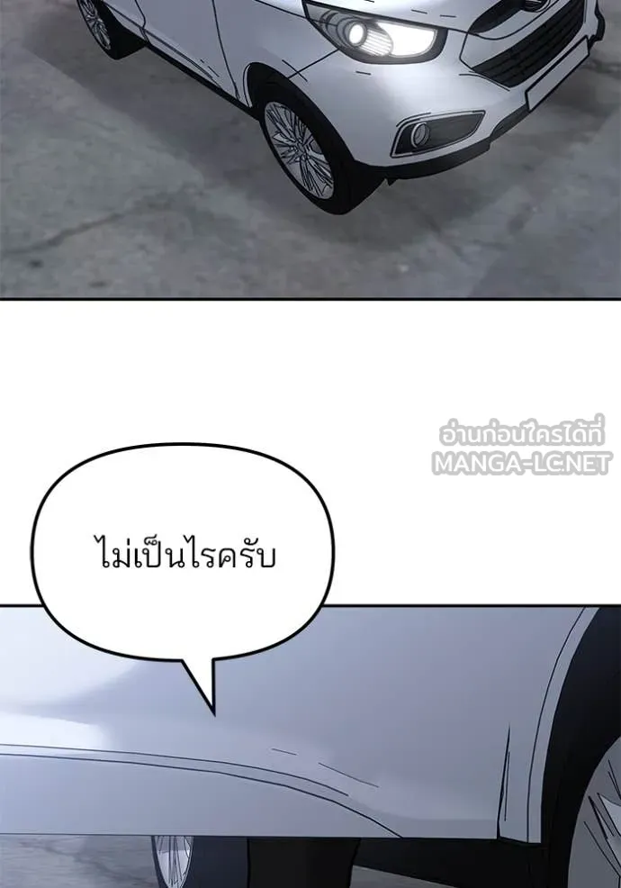 เลวฟาดเลว ตอนที่ 152 รูปที่ 172