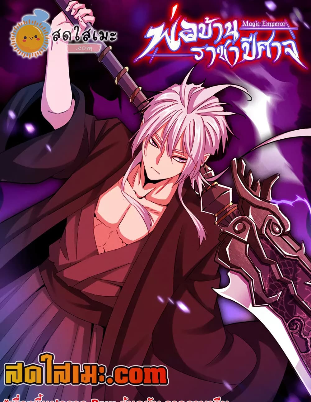 Manga-lc-com อ่านมังงะ อ่านการ์ตูน ออนไลน์ ฟรี Magic Emperor ราชาจอมเวทย์ ตอนที่ 1 2 3 4 5 6 7 8 9 10 11 12 13 14 ฟรี ไม่มีโฆษณา Manga-lc - อ่าน มังงะ อ่าน การ์ตูน ออนไลน์ อ่านมังงะ ฟรี