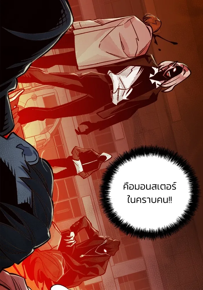 The Lone Necromancer ตอนที่ 23 รูปที่ 95
