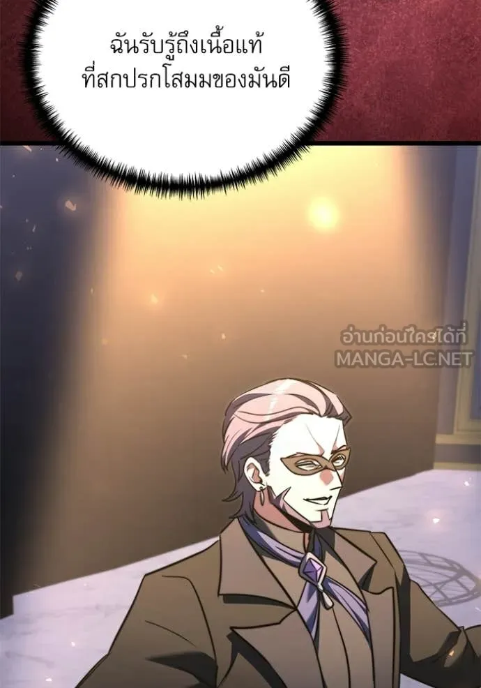 อัศวินดำล่าท้าเวลา ตอนที่ 118 รูปที่ 183