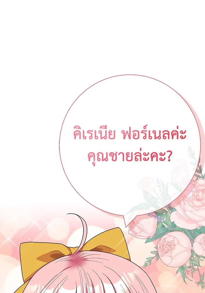 ฉันกลายเป็นแม่พระเอกนิยายจอมเสเพล ตอนที่ 43 รูปที่ 95