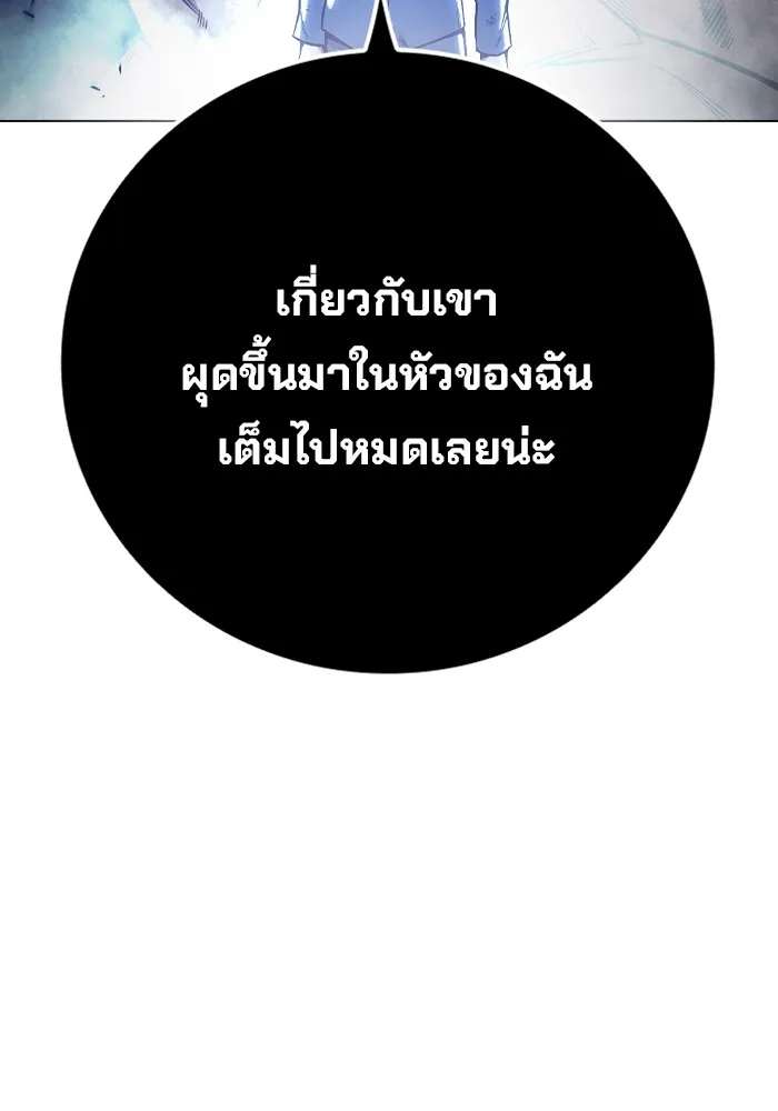 เยาวชนคนคุก ตอนที่ 30 รูปที่ 49