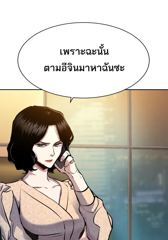 พี่ชายสายบอดี้การ์ด ตอนที่ 180 รูปที่ 110