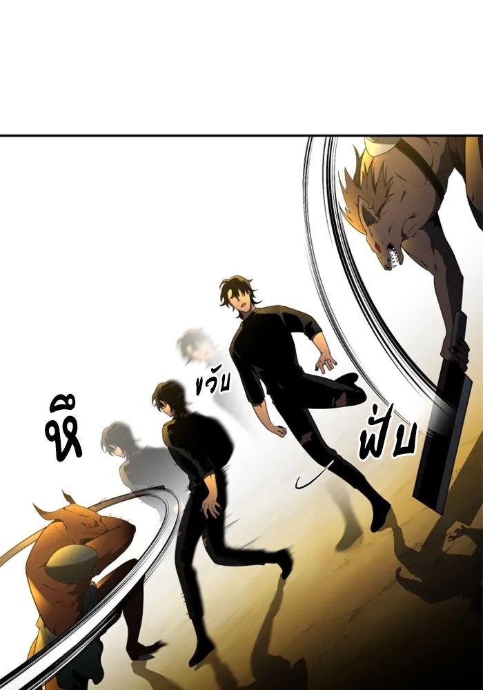 อดีตบอสหอคอย ตอนที่ 8 รูปที่ 115