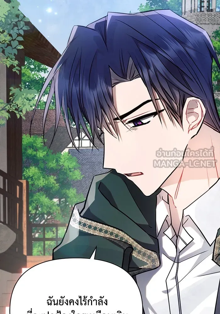 แอชสตาร์ต ตอนที่ 57 รูปที่ 108