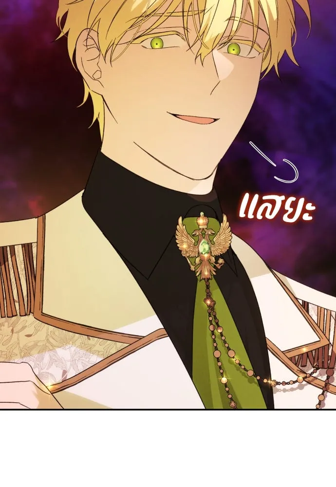ฉันจะจีบท่านดยุกแดนเหนือ ตอนที่ 67 รูปที่ 110