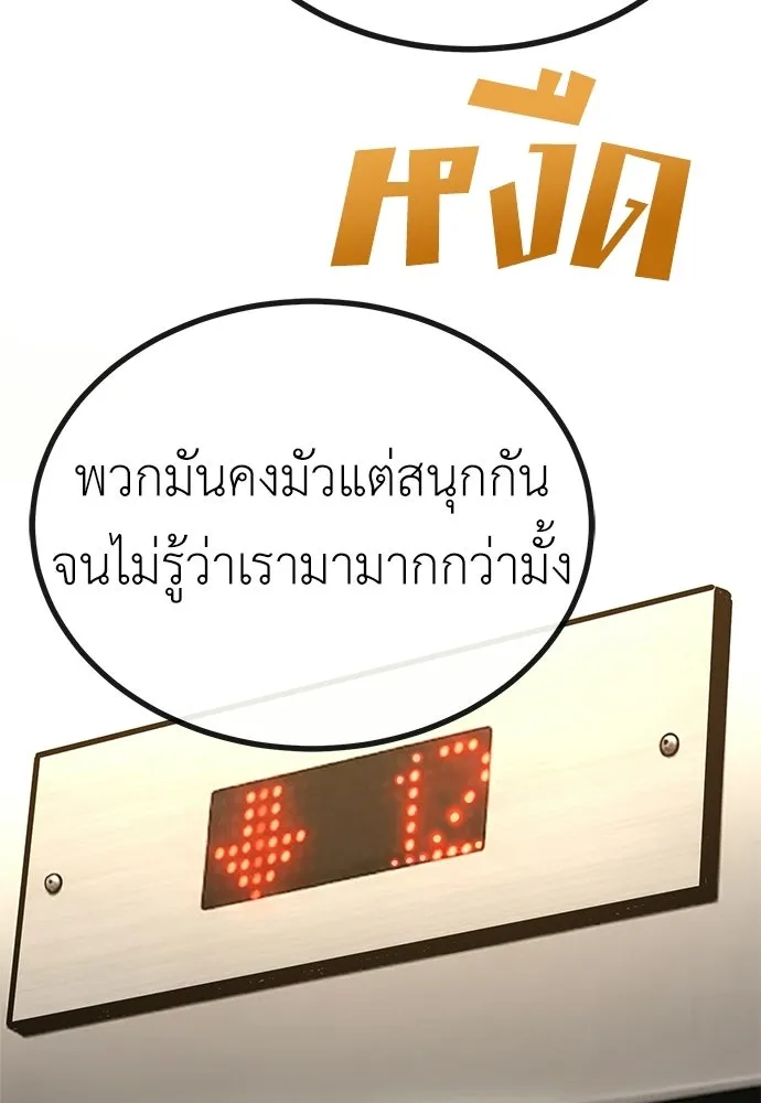 ผู้คุมหมายเลข 0 ตอนที่ 47 รูปที่ 70