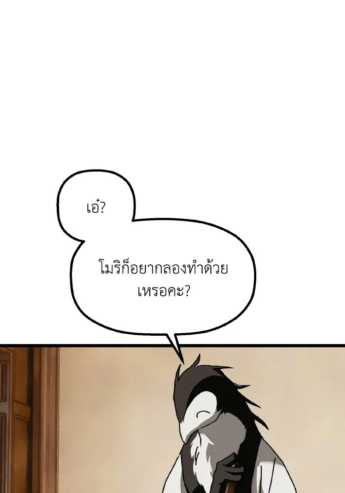 มัมหมีจ๋าหนูมาแบ๊ว ตอนที่ ตอนพิเศษ 2 รูปที่ 23