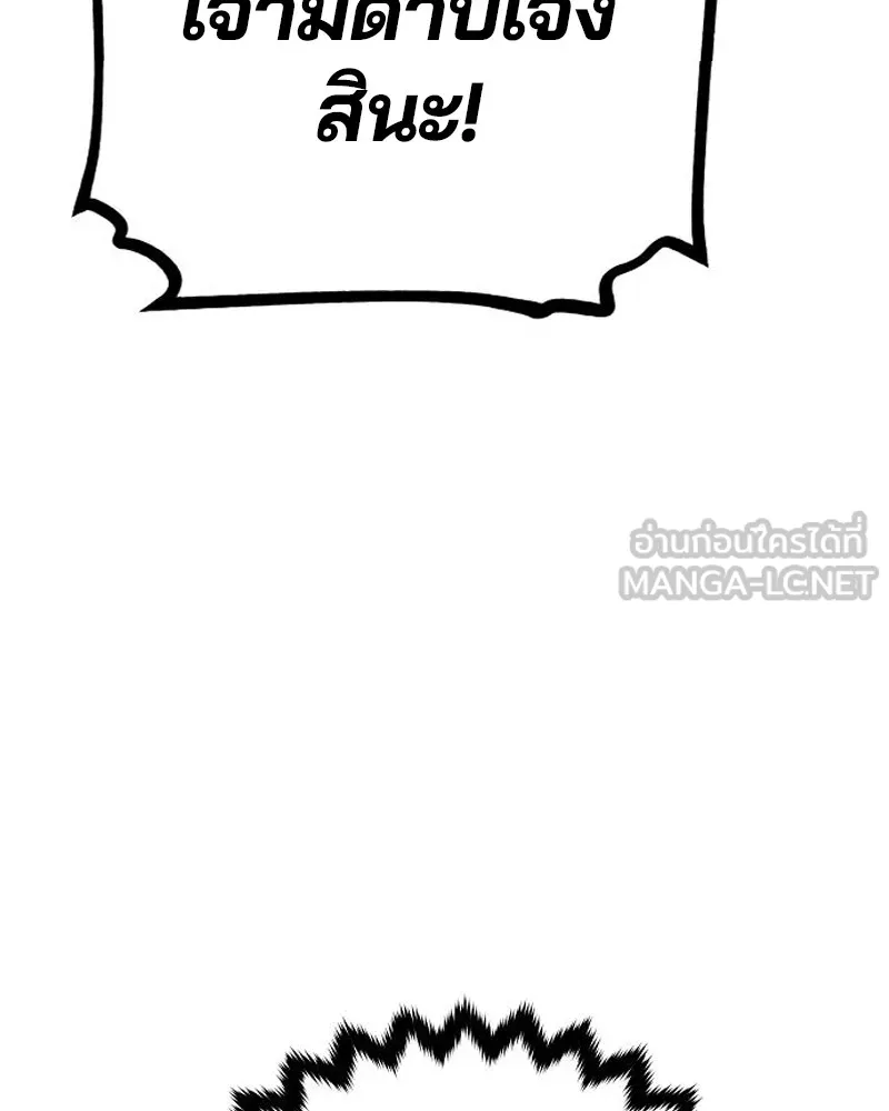 Player ตอนที่ 173 รูปที่ 120