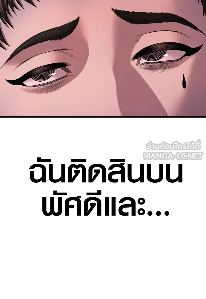 อาชญากรวัยเยาว์ ตอนที่ 72 แค่นี้ก็เพียงพอแล้ว รูปที่ 54