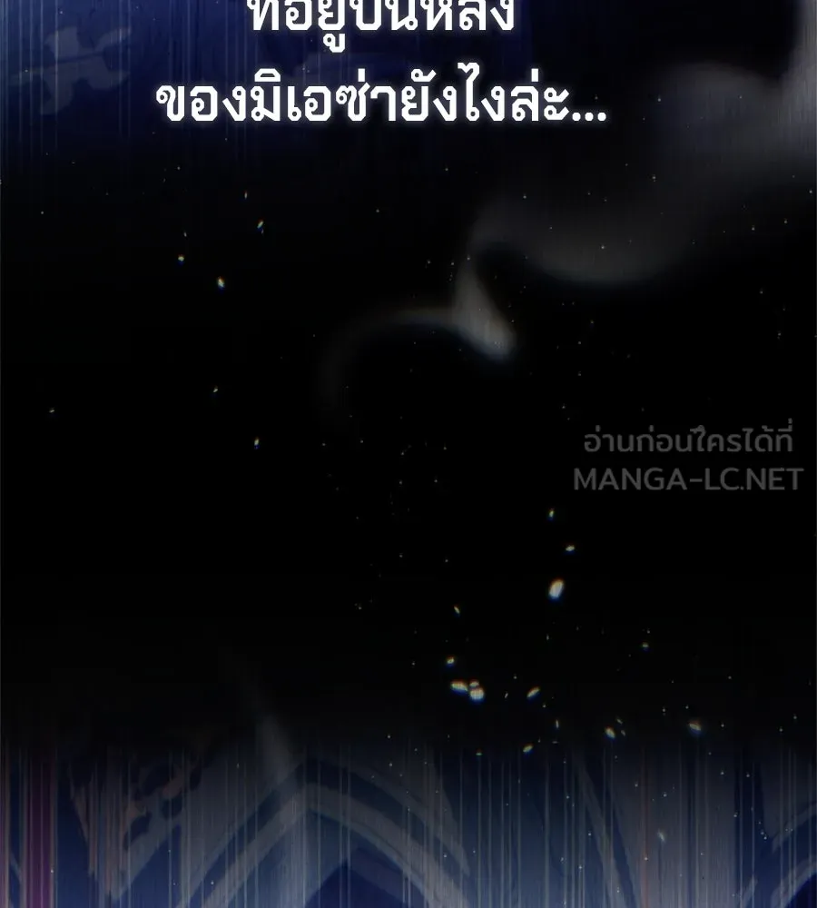 เบื้องหลังรอยยิ้มของเจ้าหญิง ตอนที่ 44 (จบซีซัน 1) รูปที่ 150
