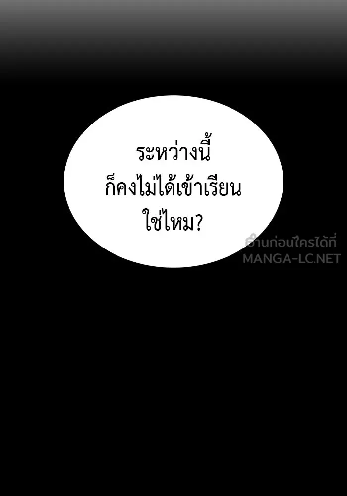 ลูกชายคนเล็กของดยุกคือมือสังหาร ตอนที่ 112 รูปที่ 84