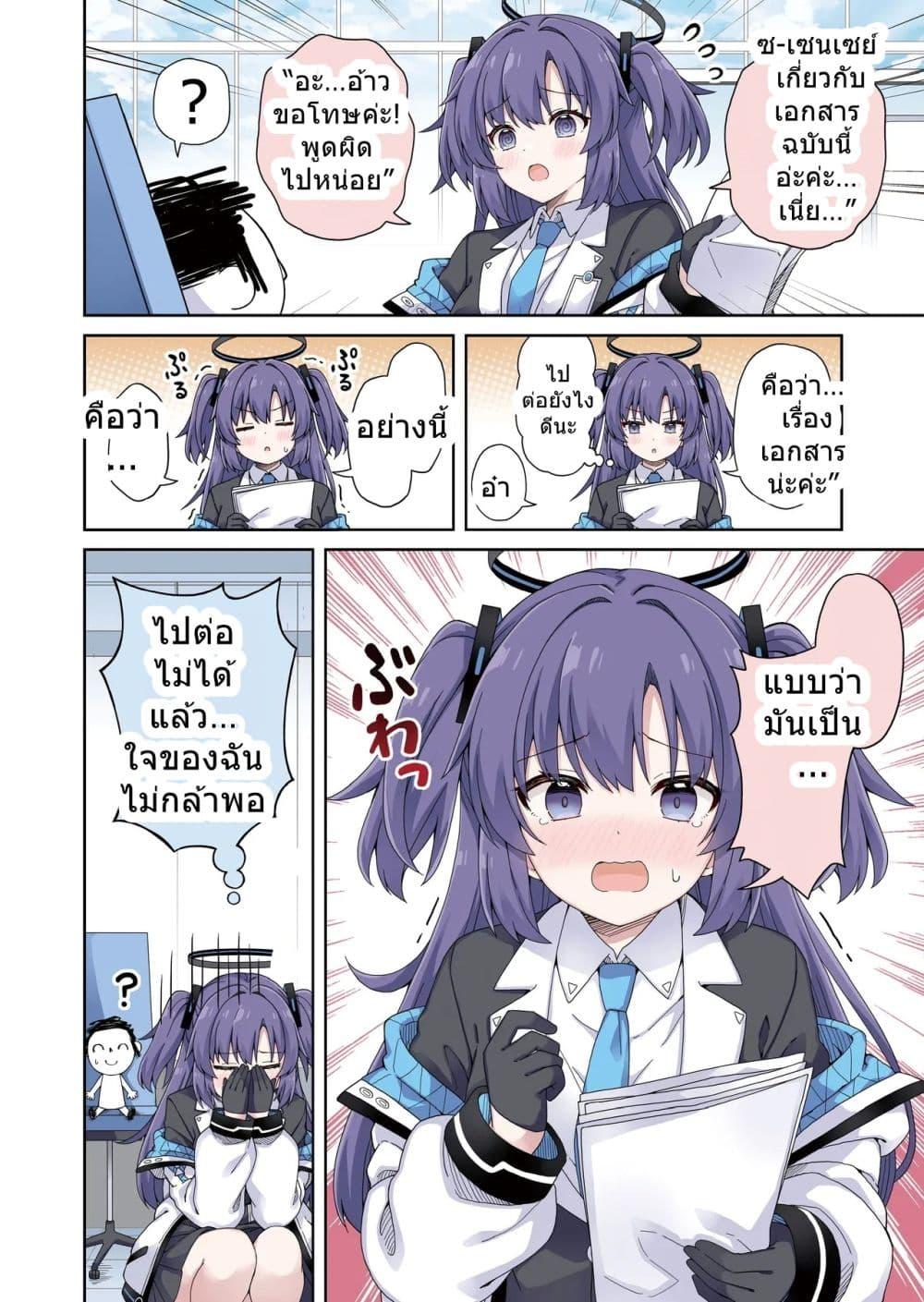 Manga-lc-com อ่านมังงะ อ่านการ์ตูน ออนไลน์ ฟรี Blue Archive Yuuka ni Koi wa Muzukashii Vol.4 By RRR ตอนที่ 1 2 3 4 5 6 7 8 9 10 11 12 13 14 ฟรี ไม่มีโฆษณา Manga-lc - อ่าน มังงะ อ่าน การ์ตูน ออนไลน์ อ่านมังงะ ฟรี