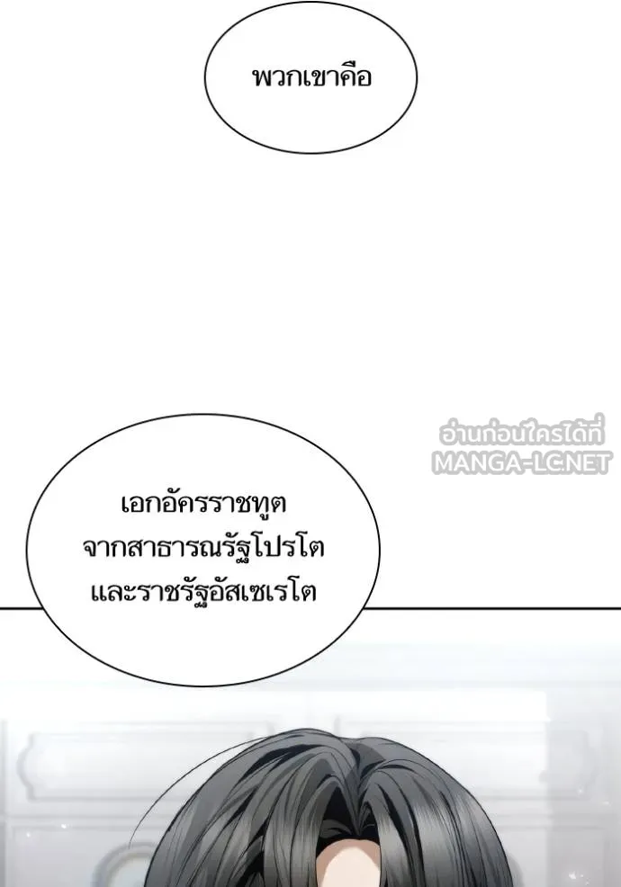 ชาตินี้น้องขอเป็น ตอนที่ 144 รูปที่ 87