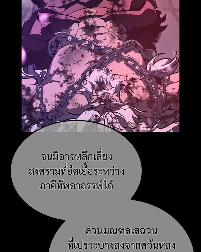 เกิดอีกทีเป็นว่าที่ประมุขลัทธิมาร ตอนที่ 142 รูปที่ 79