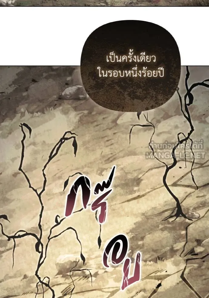 ราชินีจอมมาร ตอนที่ 54 รูปที่ 71