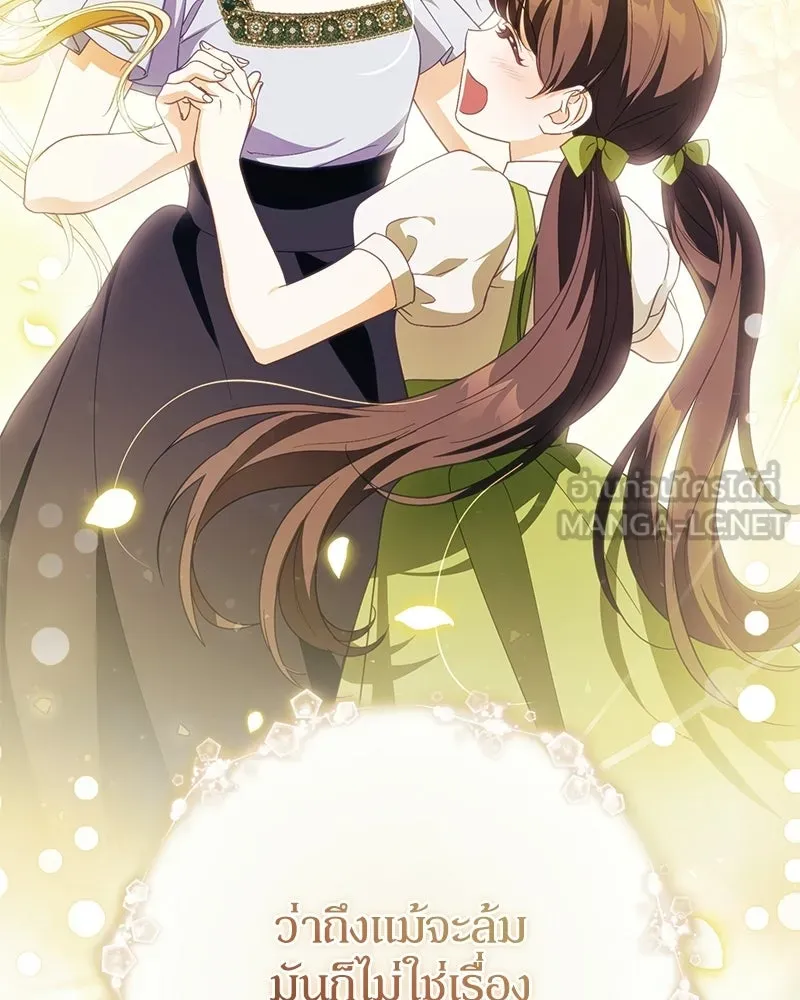 ดัชเชสเชลย ตอนที่ 41 รูปที่ 114