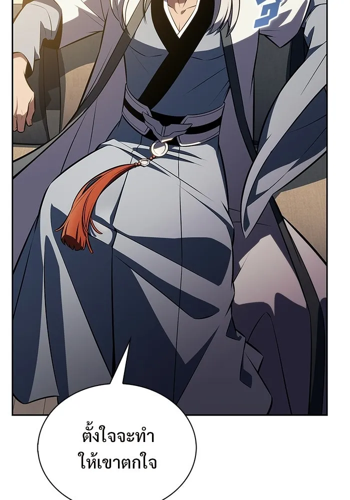 ผู้เล่นหน้าใหม่เลเวลแมกซ์ ตอนที่ 222 มงกุฎแห่งอำนาจ (1) รูปที่ 112