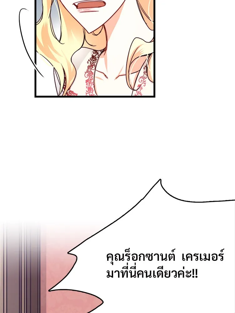 Bring the Love ตอนที่ 21 รูปที่ 94