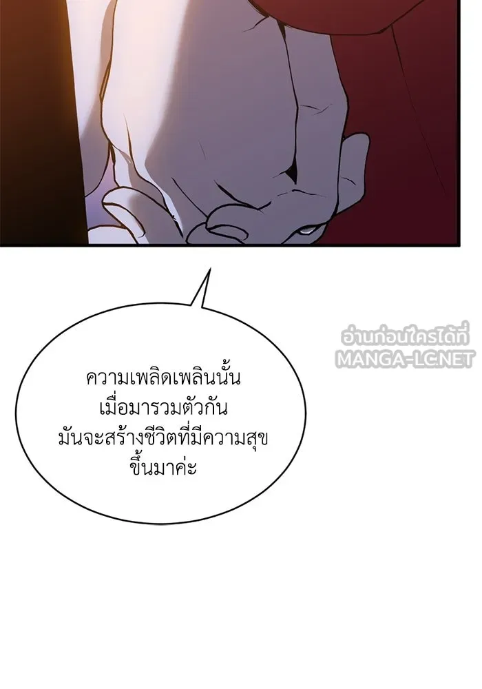 ชีวิตรักฉบับเดจาวู ตอนที่ 85 รูปที่ 18