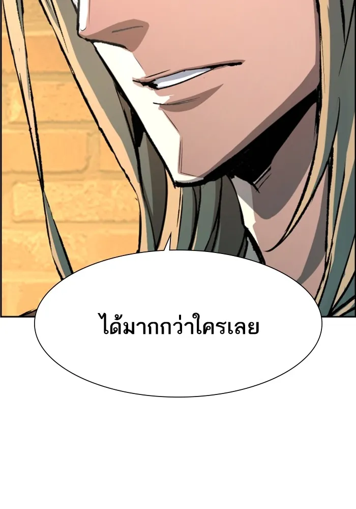 พี่ชายสายบอดี้การ์ด ตอนที่ 115 รูปที่ 26