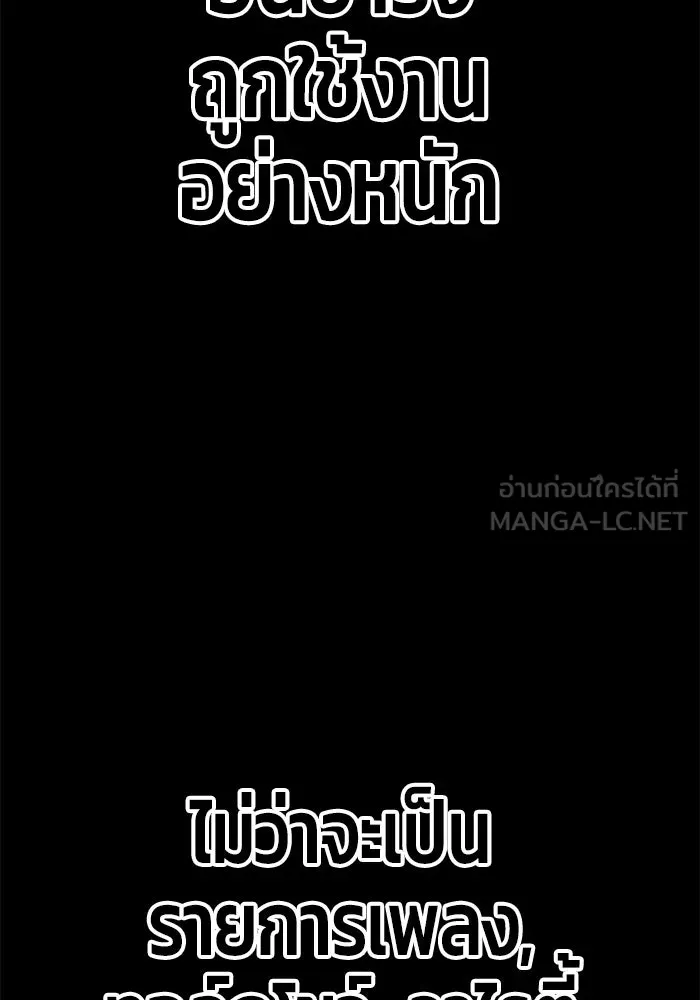 +99 ท่อนไม้พร้อมบวก ตอนที่ 17 รูปที่ 108