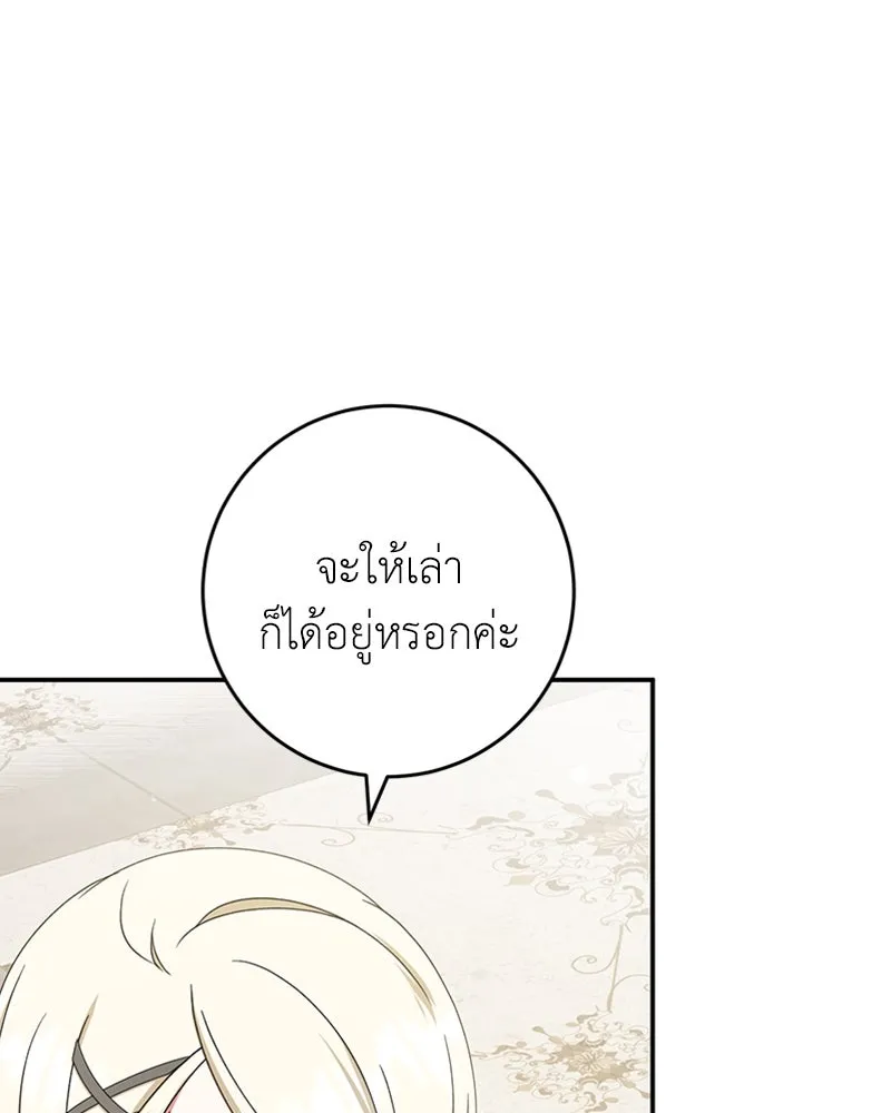 ภารกิจไล่ตามลุค บีเชล ตอนที่ 28 รูปที่ 43