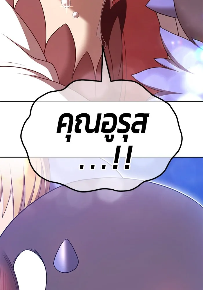 +99 ท่อนไม้พร้อมบวก ตอนที่ 73 รูปที่ 169