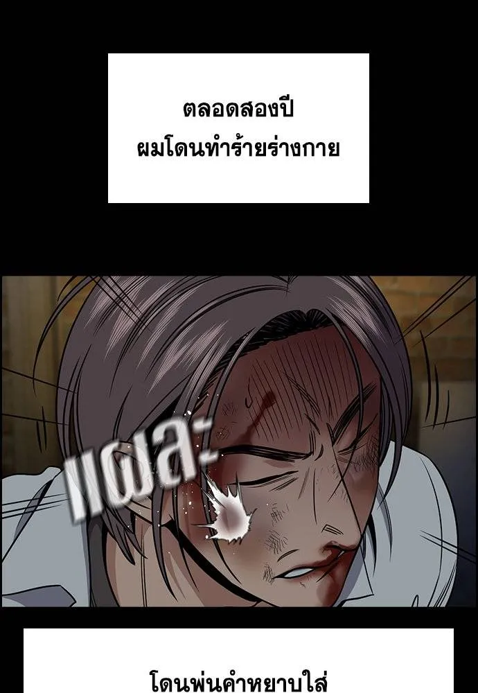 การศึกษาที่แท้จริง ตอนที่ 177 รูปที่ 68