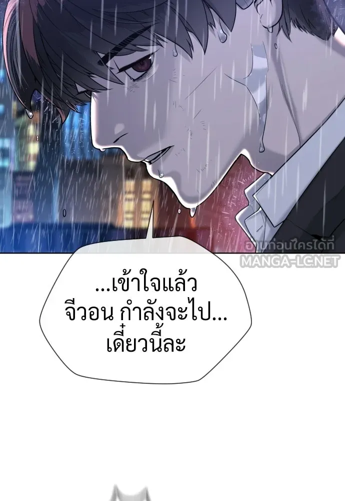 นักฆ่าย้อนวัย ตอนที่ 119 รูปที่ 234