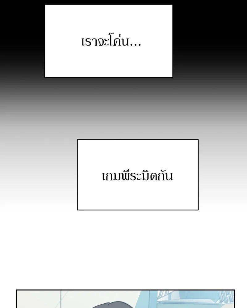 Pyramid Game เกมพีระมิด ตอนที่ 14 รูปที่ 109