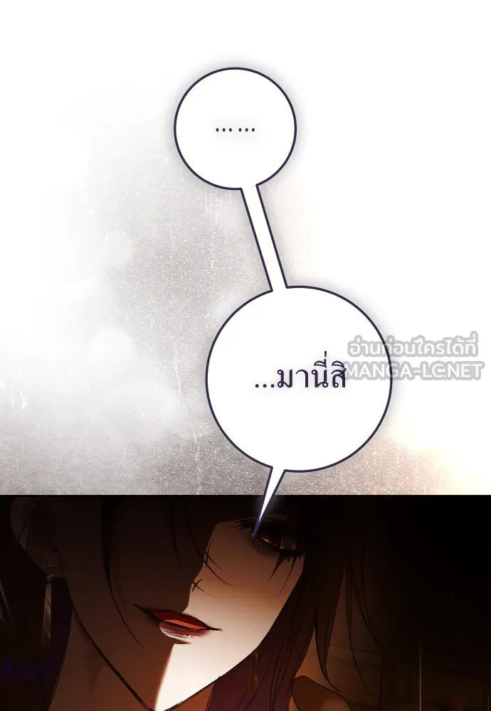 ชิงชีวิตพลิกลิขิตชะตา ตอนที่ 235. ช่วงเวลาของสุนัขกับหมาป่า(3) รูปที่ 147