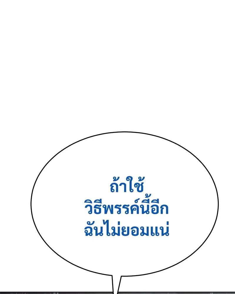 แบคXX ตอนที่ 44 รูปที่ 100