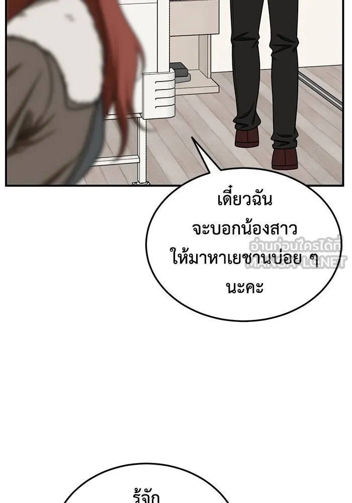 ช่วยเปลี่ยนฉันที ตอนที่ 187. คโยแทฮี 27 รูปที่ 36