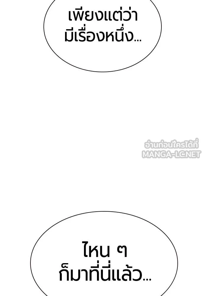 Jungle Juice ตอนที่ 14 รูปที่ 88