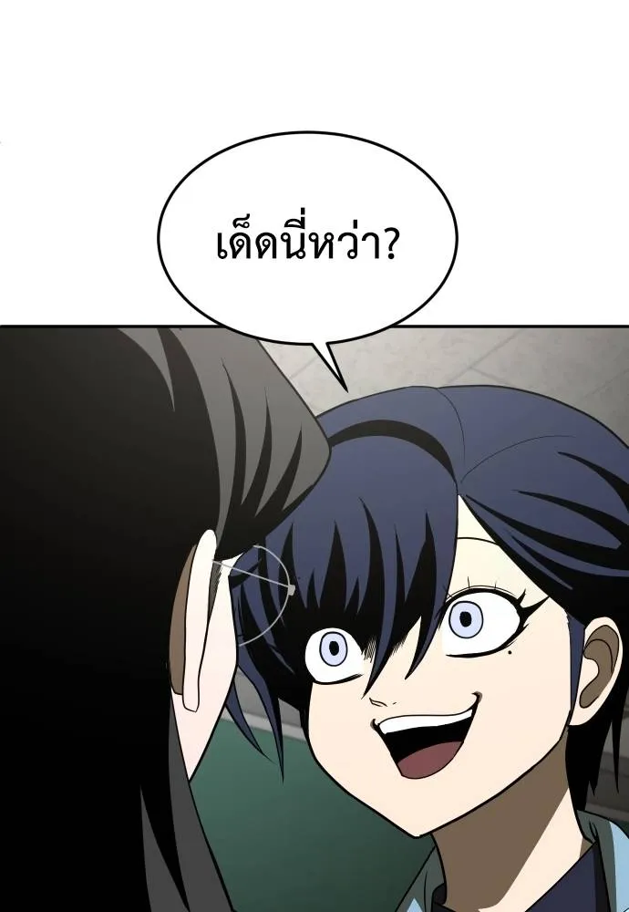 สนามเด็กล่า ตอนที่ 29 รูปที่ 121