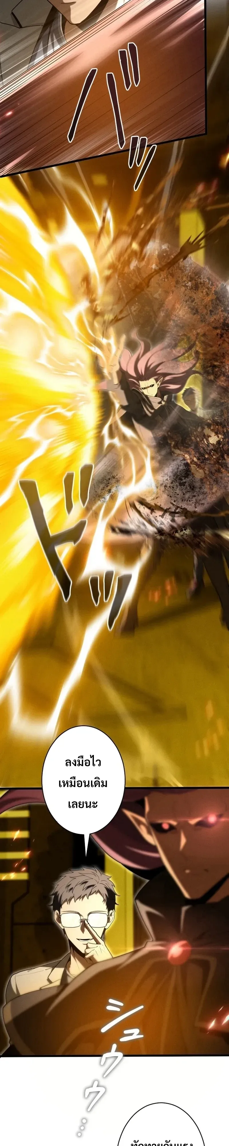 100 Million Years Later The Ultimate Weapon Return อาว_ธส_ดท_าย ต_นข_นมาไร_เท_ยมทานหล_งผ_านไป 100 ล_านป_ ตอนที่ ตอนที่ 30 รูปที่ 6