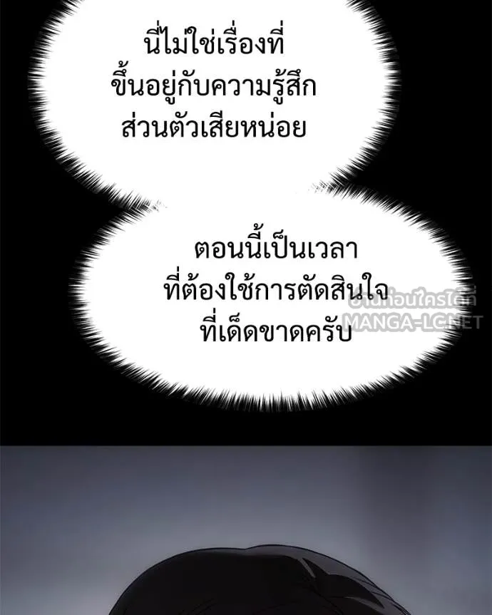 Baek XX ตอนที่ 147 รูปที่ 115