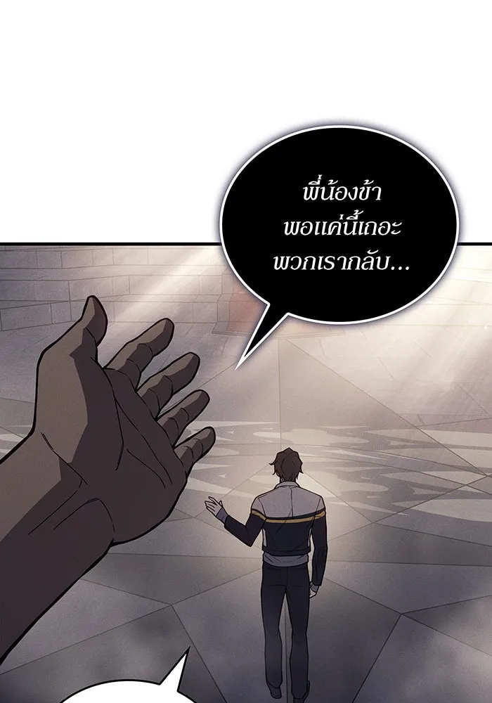 เกิดใหม่พร้อมพลังแห่งราชัน ตอนที่ 134 รูปที่ 104