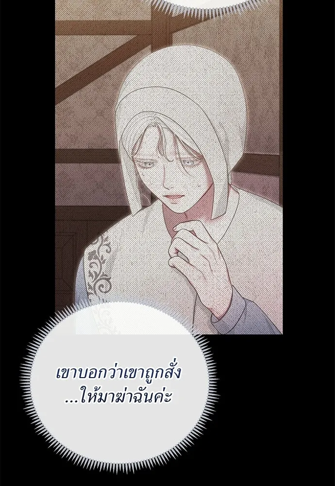 สาวใช้อย่างฉัน ขอเลือกหันหลังให้นาย ตอนที่ 37 รูปที่ 31