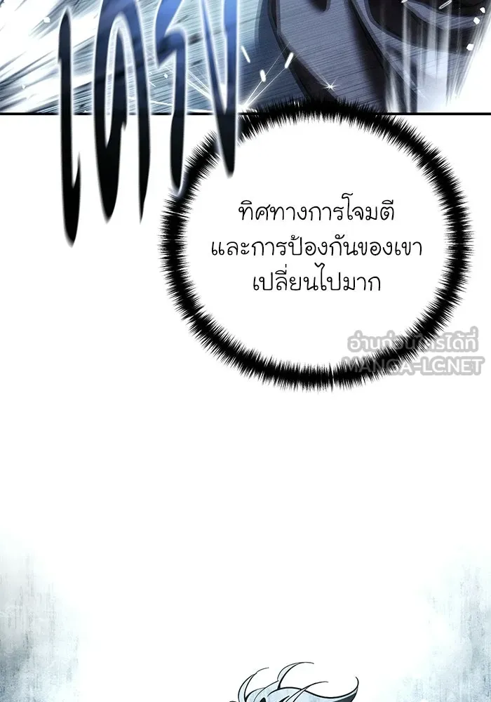 ยอดนักดาบผู้โอบอุ้มดารา ตอนที่ 127 รูปที่ 120