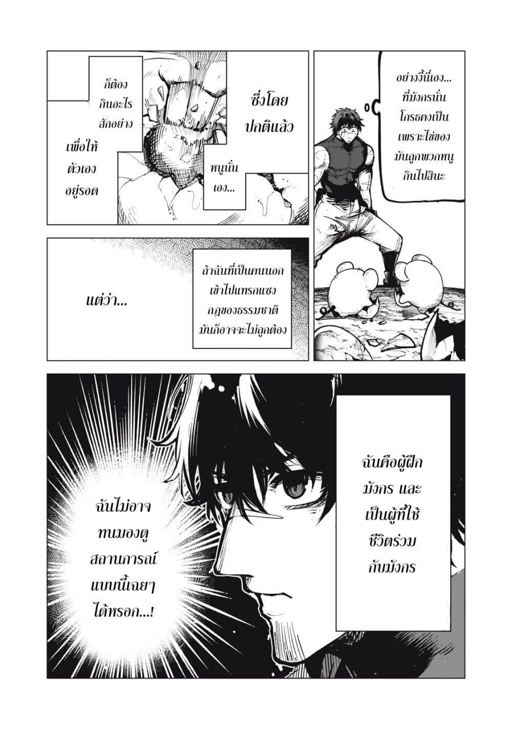 Manga-lc-com อ่านมังงะ อ่านการ์ตูน ออนไลน์ ฟรี Kuni wo Owareta Ryuushi-san, Hirowareta Ringoku de Ukkari Musou shite Shimau. ตอนที่ 1 2 3 4 5 6 7 8 9 10 11 12 13 14 ฟรี ไม่มีโฆษณา Manga-lc - อ่าน มังงะ อ่าน การ์ตูน ออนไลน์ อ่านมังงะ ฟรี