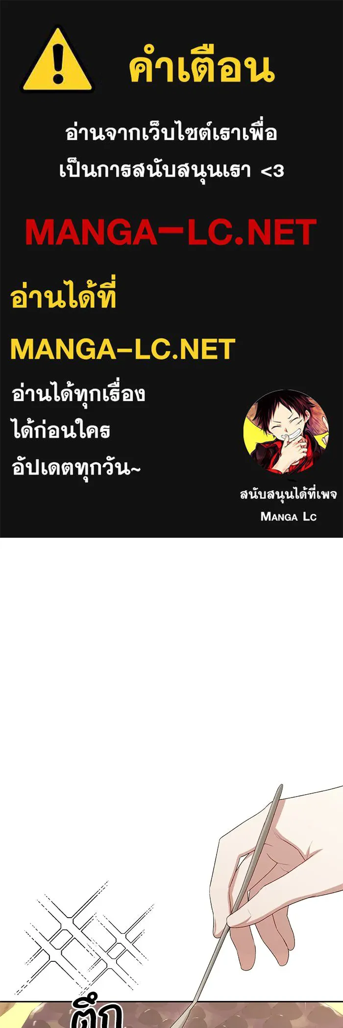 อยู่ดี ๆ ก็มีนางเอกนิยายเป็นเพื่อนบ้าน ตอนที่ 48 รูปที่ 1