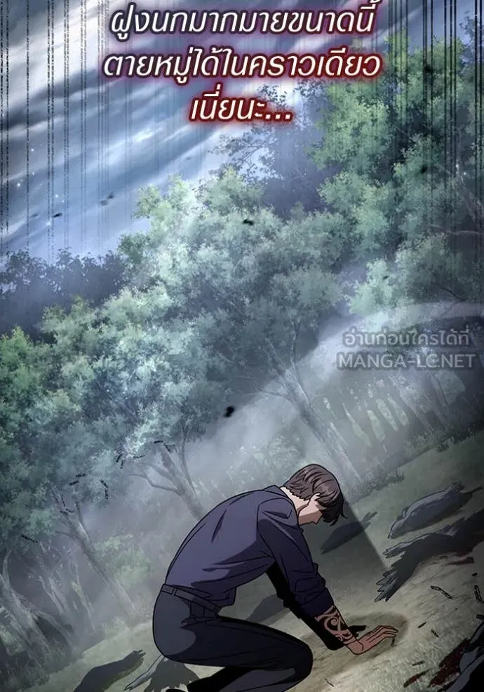 เชื่อเถอะ ฉันเป็นฮัน ตอนที่ 46 รูปที่ 96