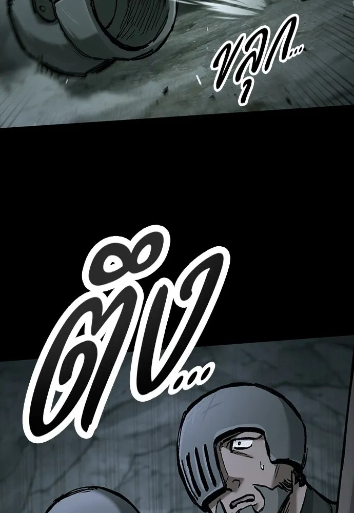 อัศวินวันเดียว ตอนที่ 53 รูปที่ 40