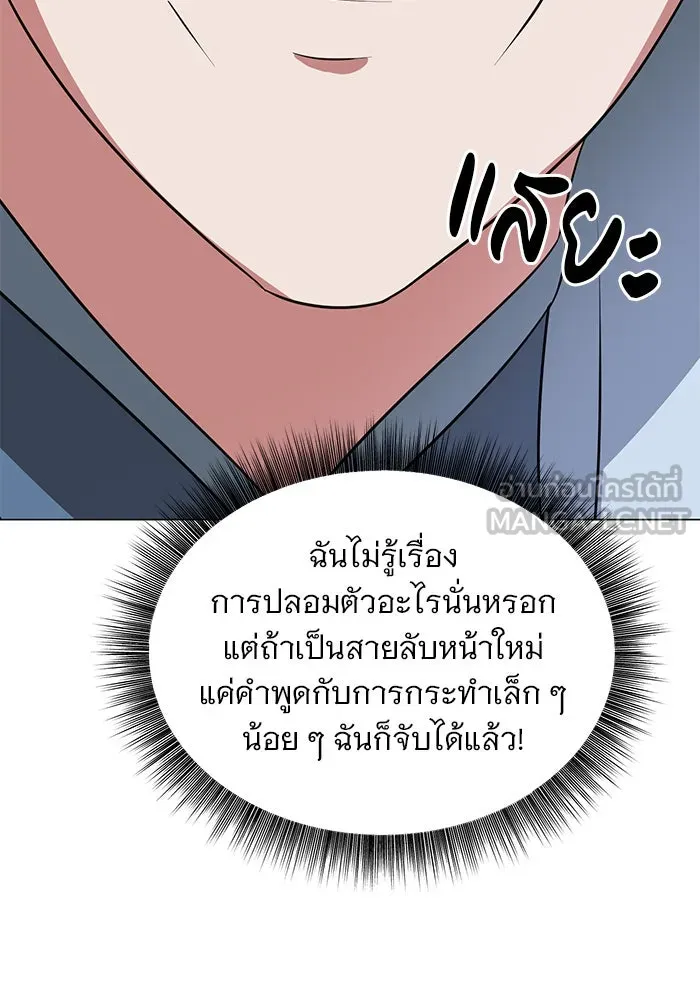 อะคาเดมีนี้เห็นทีจะเจ๊ง ตอนที่ 42 รูปที่ 99