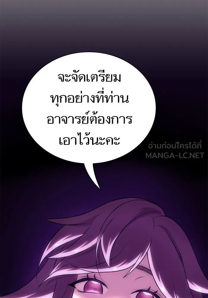 ผู้เล่นขั้นเทพแห่งหอคอยฝึกสอน ตอนที่ 77 รูปที่ 117