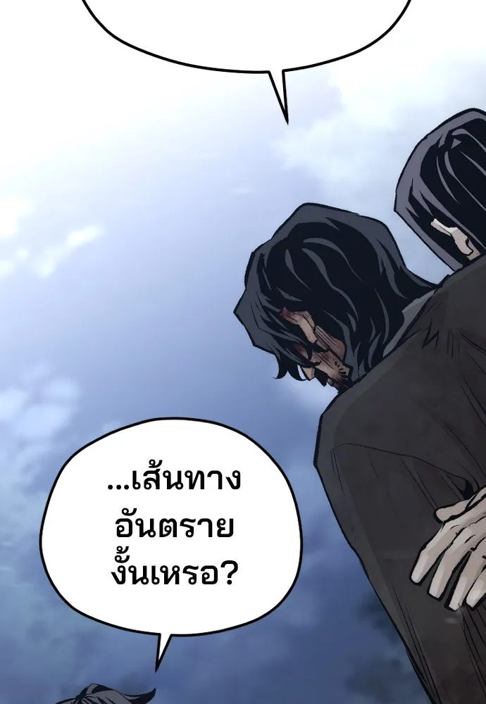 เส้นทางสู่เทพมาร ตอนที่ 101 รูปที่ 52