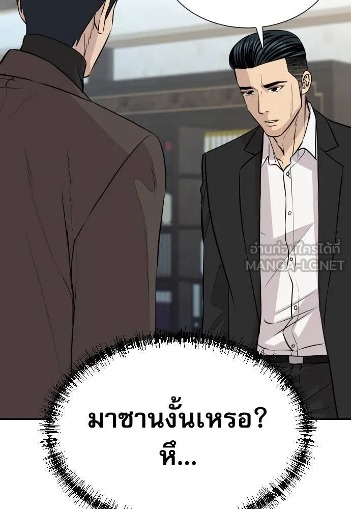 หลานอัจฉริยะ ตอนที่ 60 รูปที่ 36