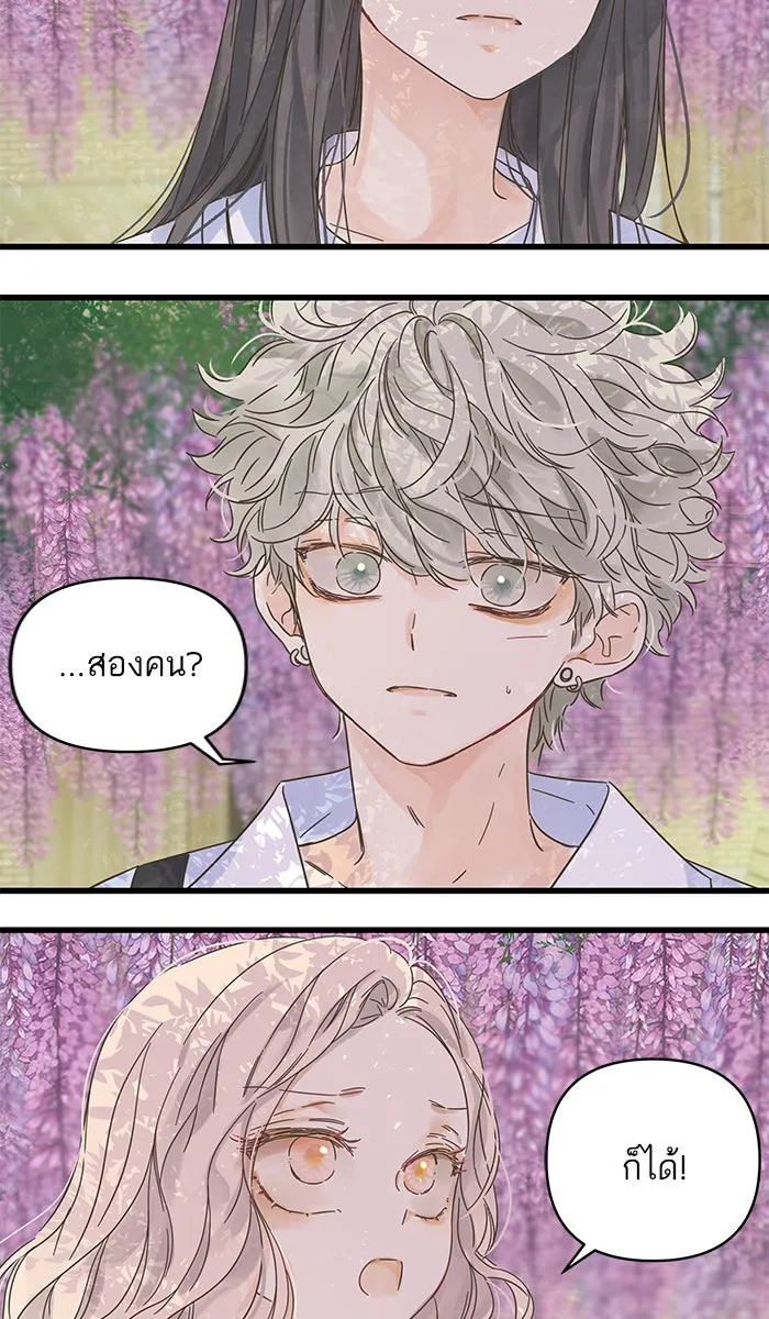 ฉันมันร้าย หรือเพราะโลกไม่น่ารัก ตอนที่ 131 รูปที่ 83